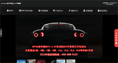 Desktop Screenshot of epptuning.net